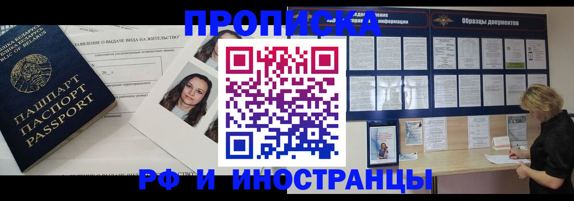 миграционный учет в Данилове