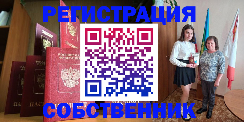 прописка гарантия в Данилове