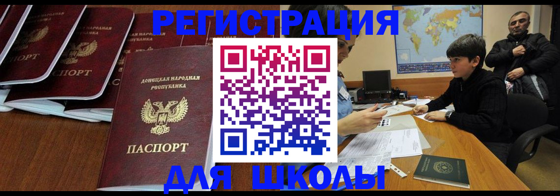 временная регистрация в Данилове